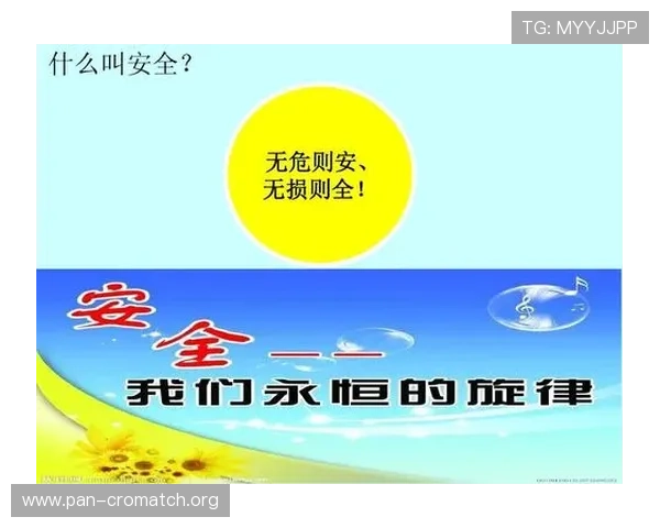 OD体育真人版全站登录安全保障措施全面介绍确保用户账号信息安全无忧