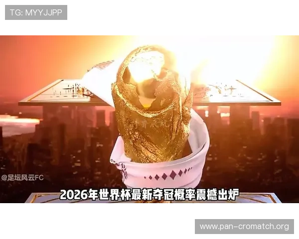 中国进入2026年世界杯的概率分析与最新预测数据解读