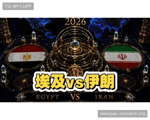 世界杯埃及VS伊朗比赛电脑观看平台推荐及赛事实时解说全攻略