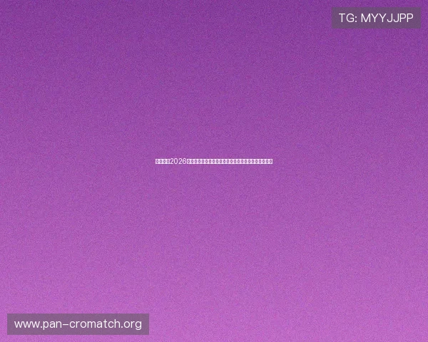 比利时队2026年世界杯目标:如何应对伊朗队的战术挑战与赢球策略 比利时队2026年世界杯目标:如何应对伊朗队的战术挑战与赢球策略