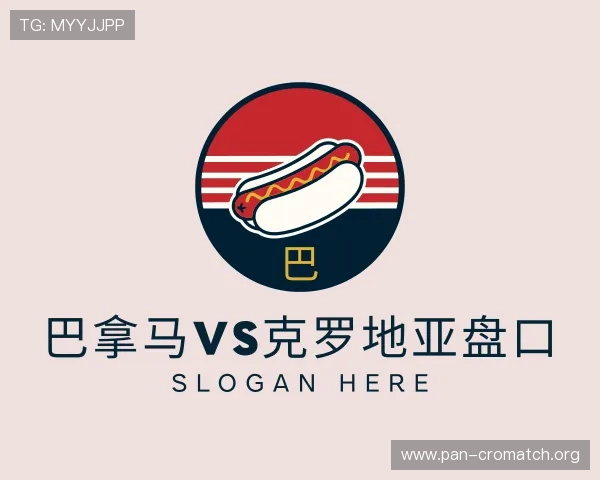 发现巴拿马vs克罗地亚盘口
